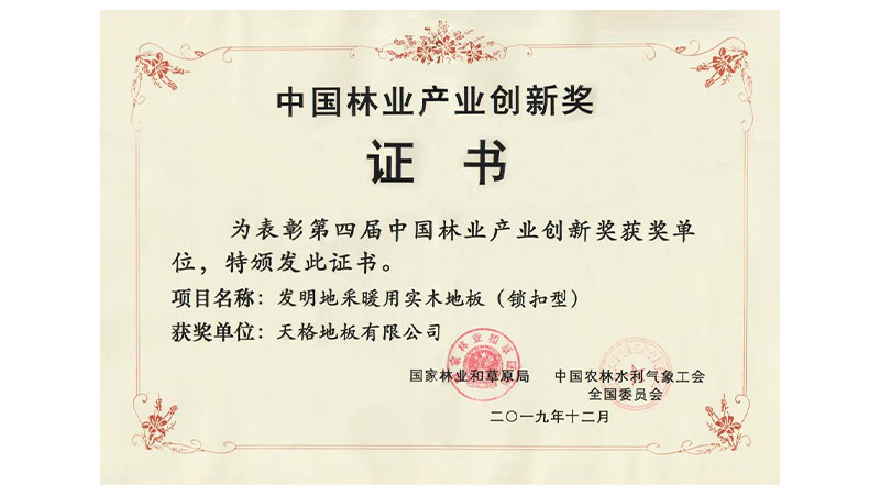 天格地暖實(shí)木地板為何大受歡迎？用24年迭代完善的“新一代實(shí)木地板”