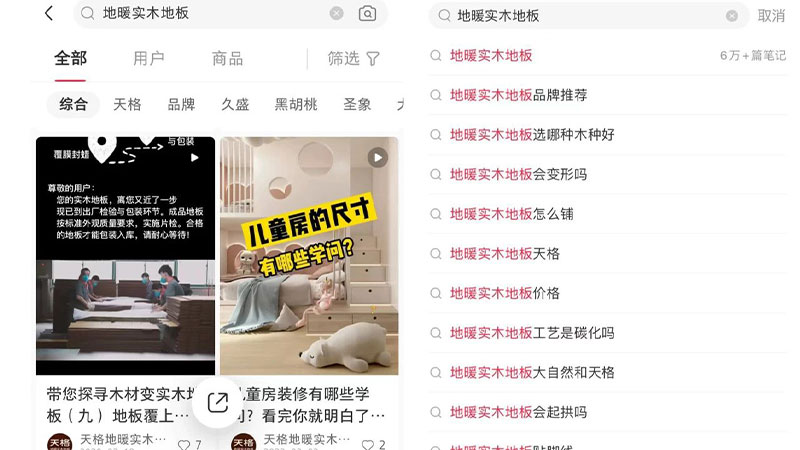 天格地暖實(shí)木地板為何能在小紅書上持續(xù)火出圈？看看用戶怎么說！